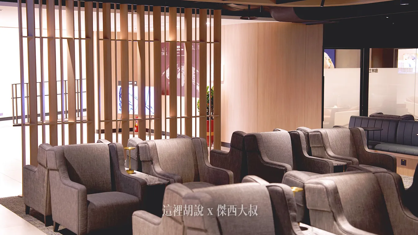 在入口格柵之後就是座位區