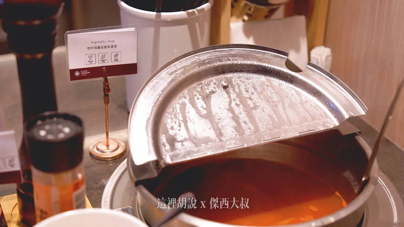 地中海番茄蔬菜濃湯（2025.08拍攝）