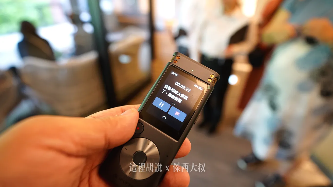 iFLYTEK科大訊飛 AI翻譯機 出國實際考驗！ 按一下馬上啟動翻譯 操作簡單 長輩也會用 內建全球上網：直接翻譯日劇（翻譯速度.變聲）