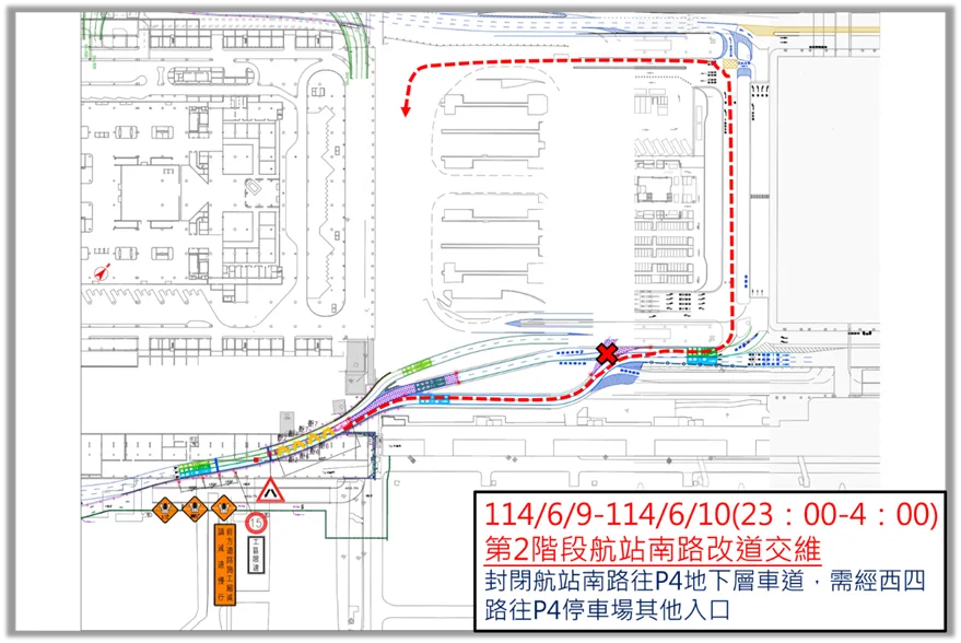 桃園機場 6/9-6/10，6/16-17  二航動線調整 施工時段注意 - 這裡胡說 JL TALKS