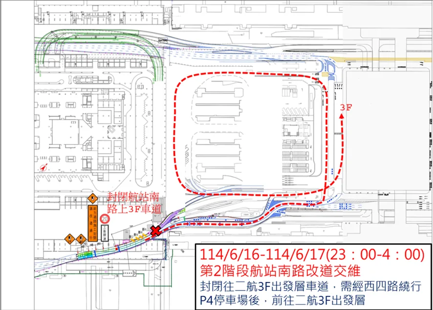 桃園機場 6/9-6/10，6/16-17  二航動線調整 施工時段注意 - 這裡胡說 JL TALKS