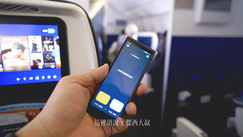 iFLYTEK科大訊飛 AI翻譯機 出國實際考驗！ 按一下馬上啟動翻譯 操作簡單 長輩也會用 內建全球上網 - 這裡胡說 JL TALKS