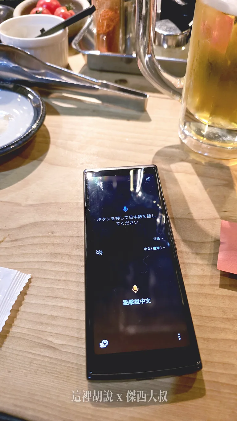 iFLYTEK科大訊飛 AI翻譯機 出國實際考驗！ 按一下馬上啟動翻譯 操作簡單 長輩也會用 內建全球上網：烤肉店店長跟對面客人對話：介紹鹿肉
