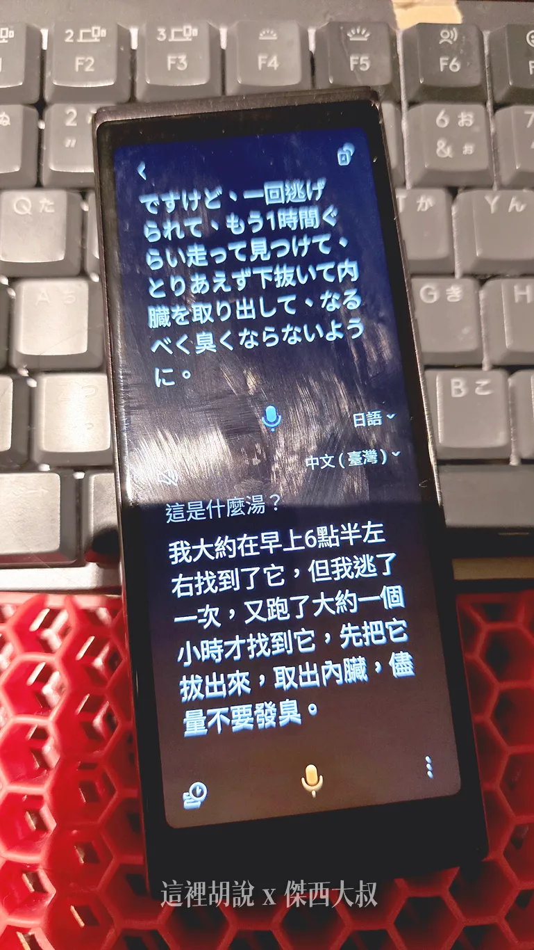 iFLYTEK科大訊飛 AI翻譯機 出國實際考驗！ 按一下馬上啟動翻譯 操作簡單 長輩也會用 內建全球上網：烤肉店店長跟對面客人對話：介紹鹿肉