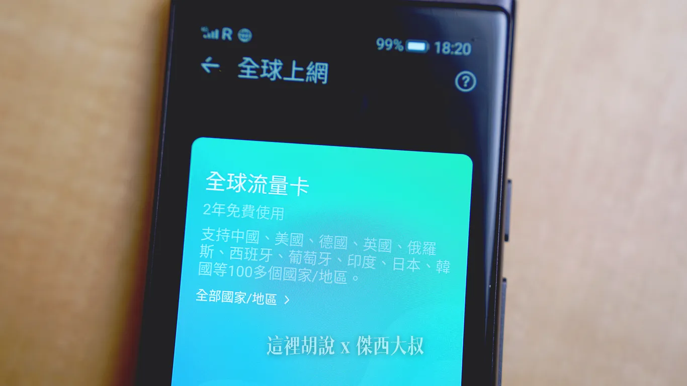 iFLYTEK科大訊飛 AI翻譯機 出國實際考驗！ 按一下馬上啟動翻譯 操作簡單 長輩也會用 內建全球上網 - 這裡胡說 JL TALKS