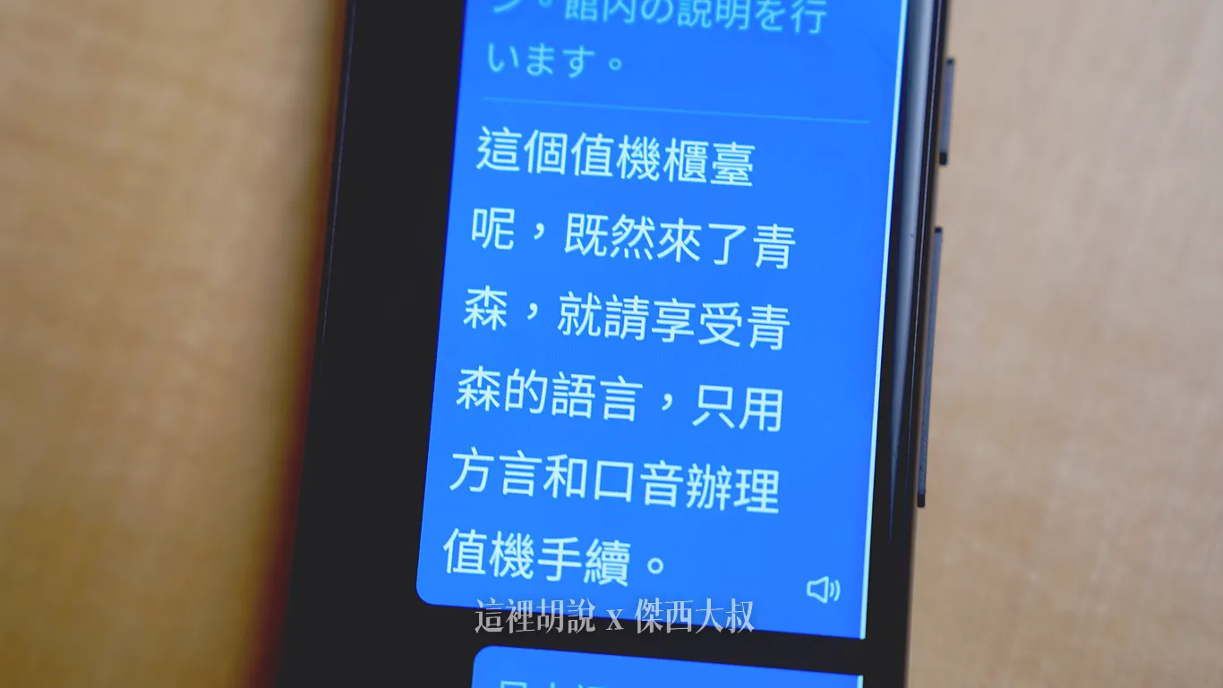 這一句就是用標準日文了，所以翻譯都非常的正常因為CHECKIN跟搭飛機的報到（值機）是一樣的翻譯，所以他選了值機做為譯文