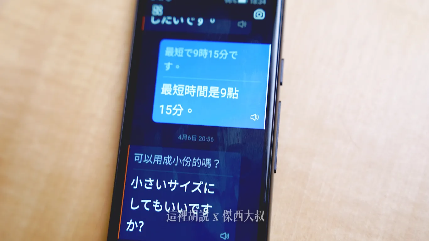 iFLYTEK科大訊飛 AI翻譯機 出國實際考驗！ 按一下馬上啟動翻譯 操作簡單 長輩也會用 內建全球上網：燒肉店店員對話