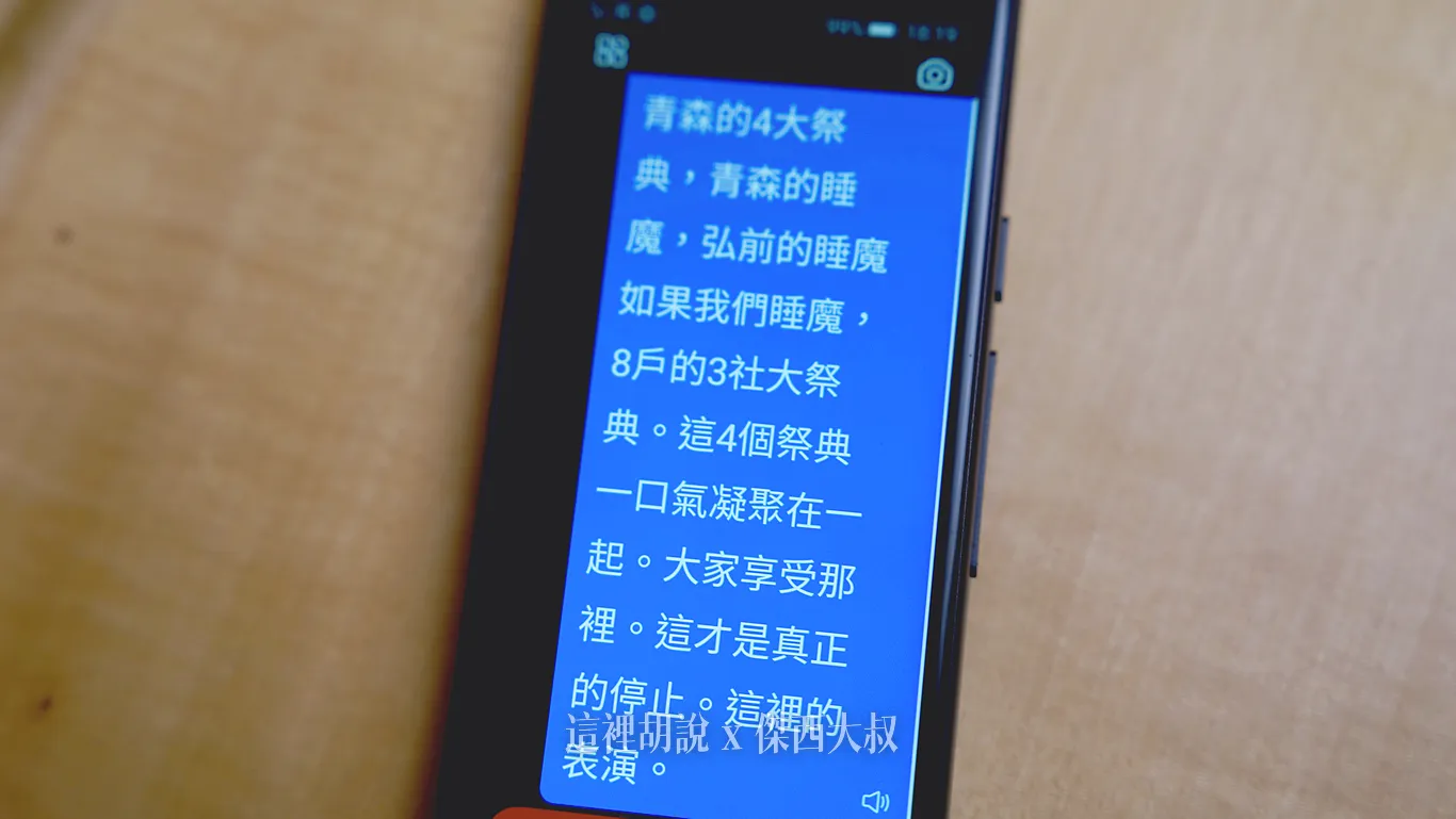 iFLYTEK科大訊飛 AI翻譯機 出國實際考驗！ 按一下馬上啟動翻譯 操作簡單 長輩也會用 內建全球上網：在青森的飯店介紹（長句子）