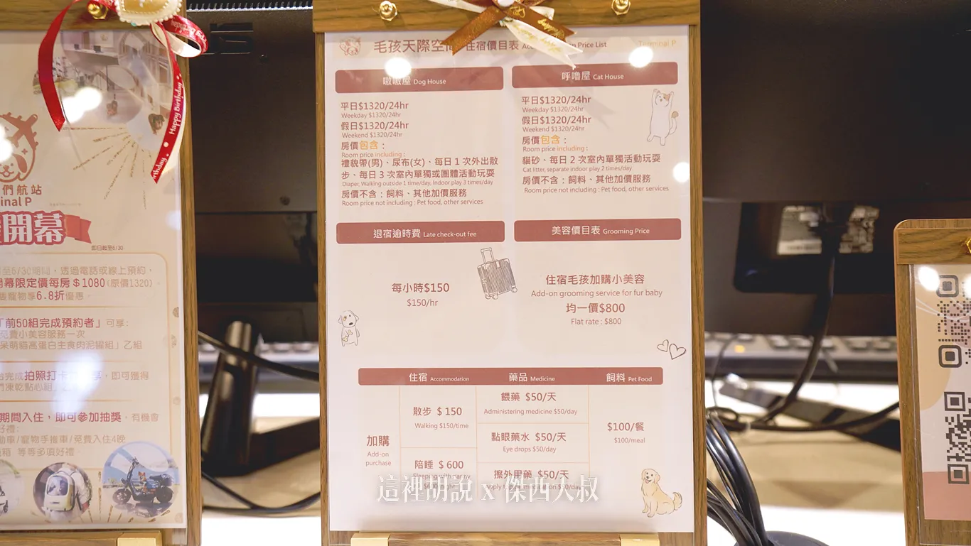 完整收費價格，可以透過加入LINE官方帳號或者可以參考官方網站