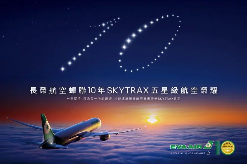 長榮航空連續10年榮獲SKYTRAX五星級航空公司肯定 - 這裡胡說 JL TALKS