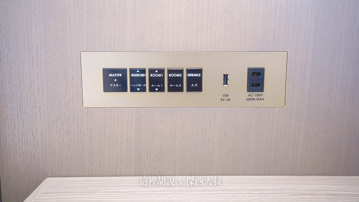 除了總開關之外,還有電動窗簾 除了總開關之外,還有電動窗簾