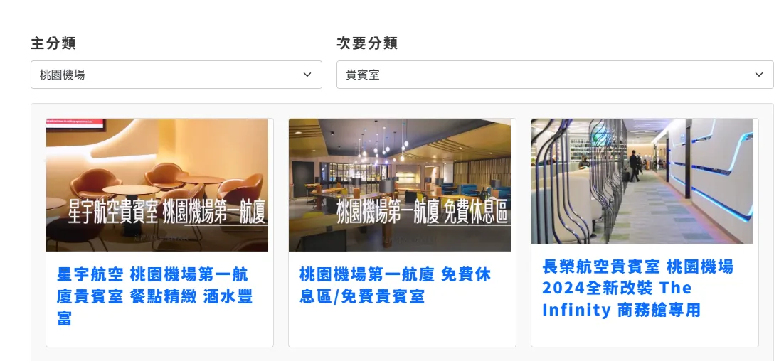 篩選範例（目前是依照傑西的佈景主題）