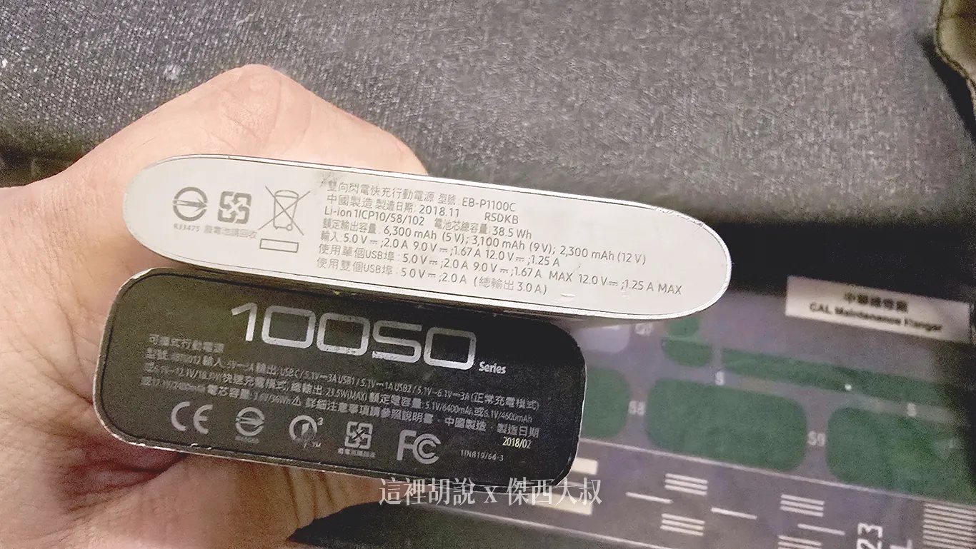 舊款的就算是中國製造，因為2024/08才強制要求所以都沒有通過3C認證