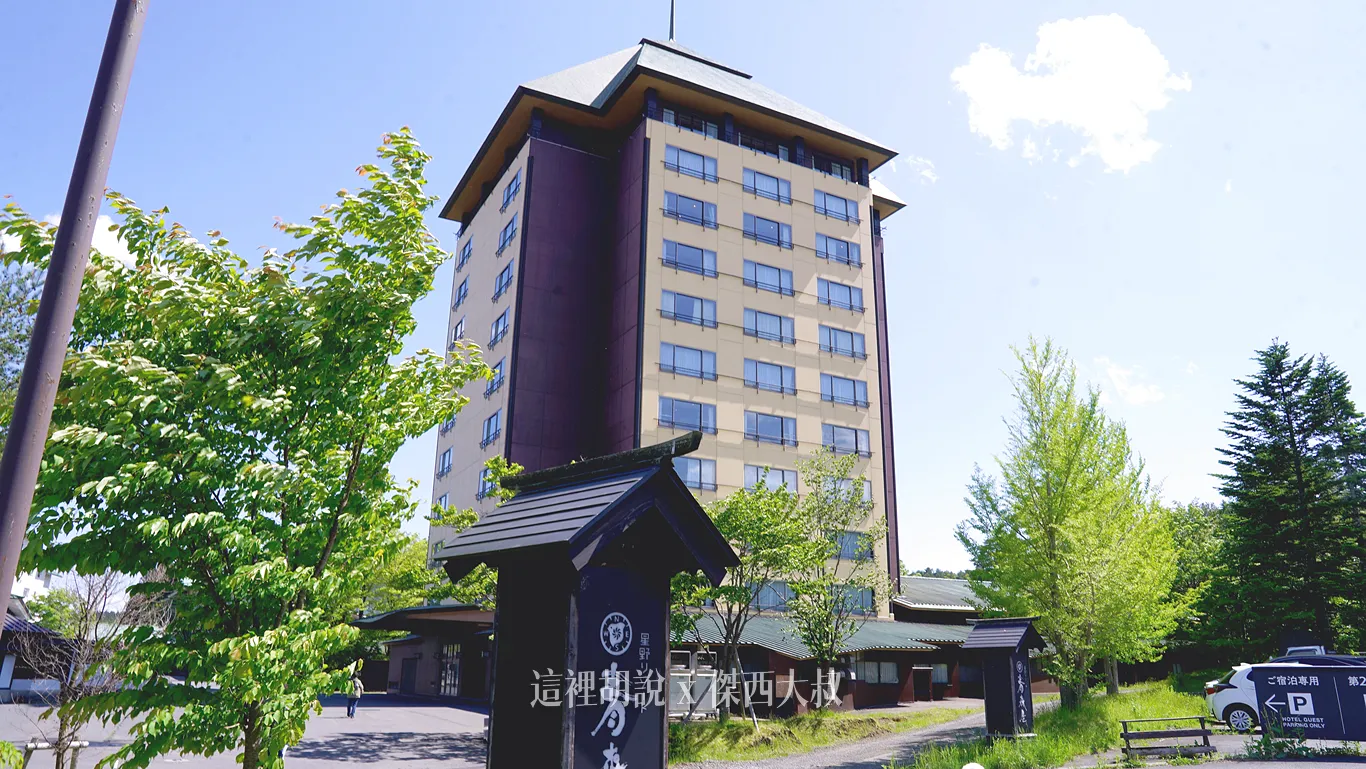 另外，這是傑西本次入住的西館