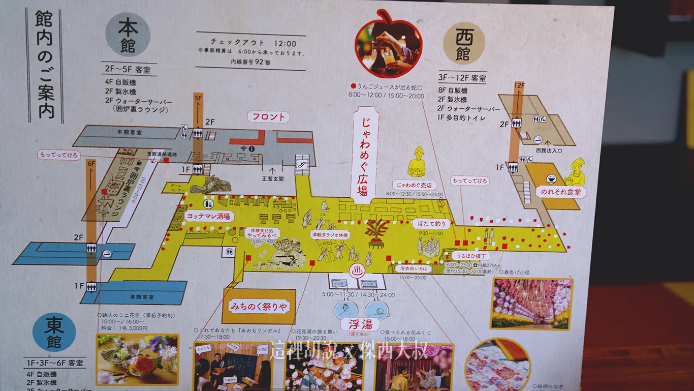 這是連接東西兩館之間的地下通道『歡騰廣場』的地圖，傑西會另外介紹這個區域的各項設施