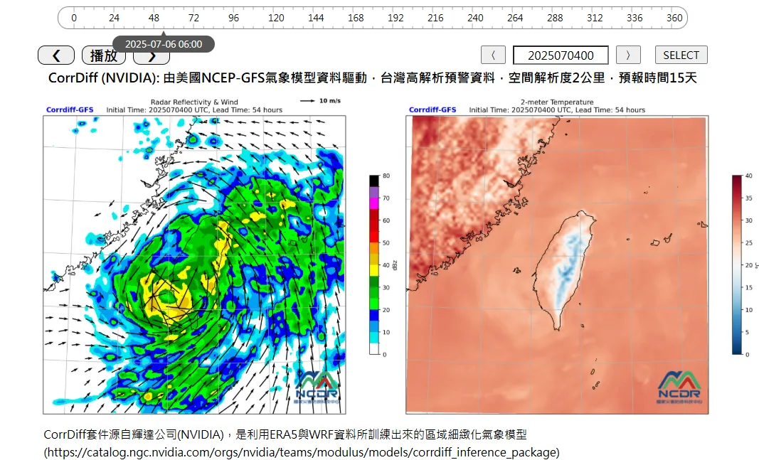 NVIDIA 的區域模型演算法 7/6日中午後的預報（圖面為UTC時間）