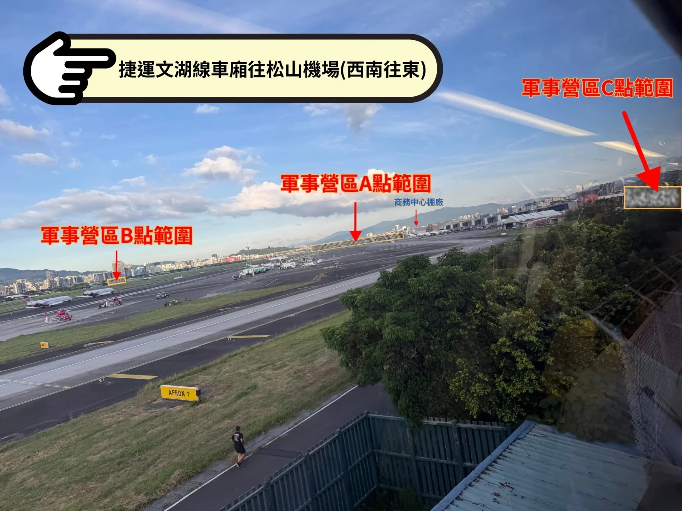 看八月新法：軍民兩用機場 機場內跟拍軍機 法源上有什麼不同 2025/08上路：松山機場
