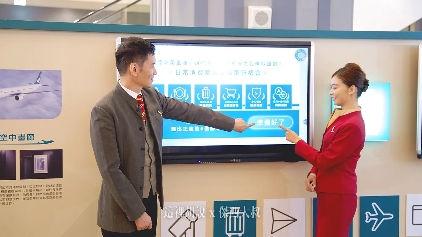 7/14前快閃南港LALAPORT  國泰航空「步步飛躍，極限解鎖」品牌體驗展 完成任務抽機票：30秒考驗「哩程解鎖站」