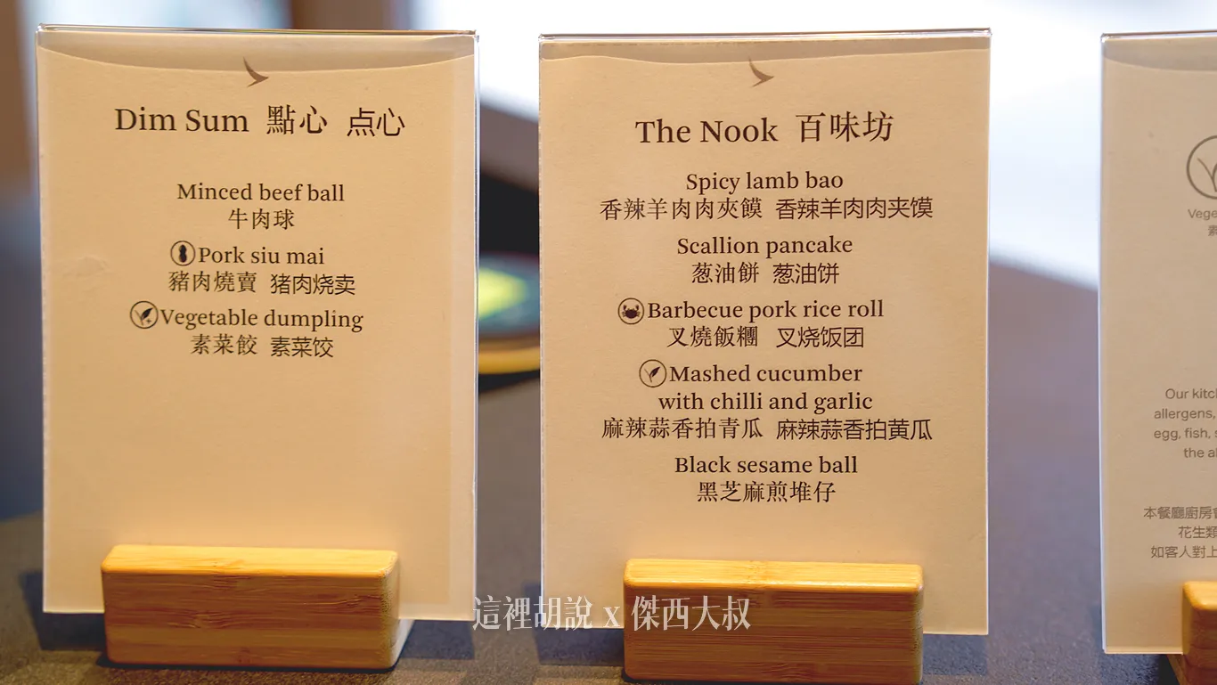 因為是屬於THE BRIDGE 中才有的餐點，所以傑西全部都點