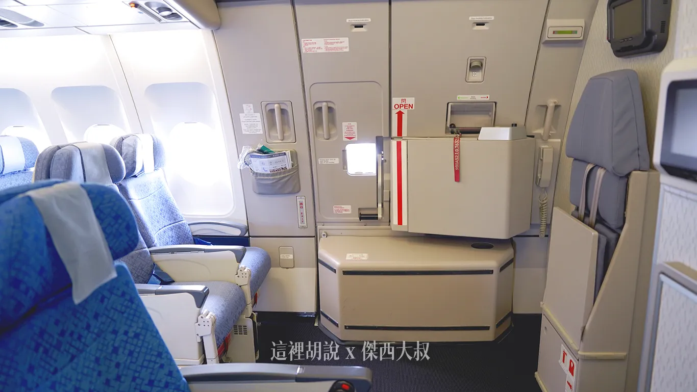 緊急出口座位59A，注意前方逃生滑梯空間阻礙