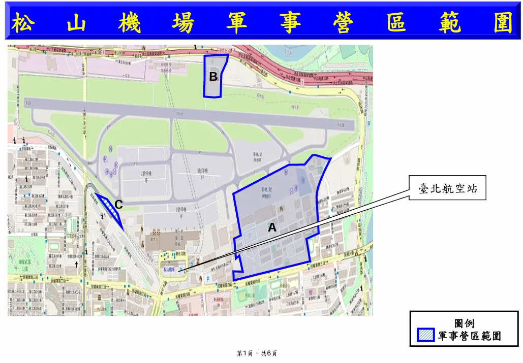 看八月新法：軍民兩用機場 機場內跟拍軍機 法源上有什麼不同 2025/08上路：松山機場