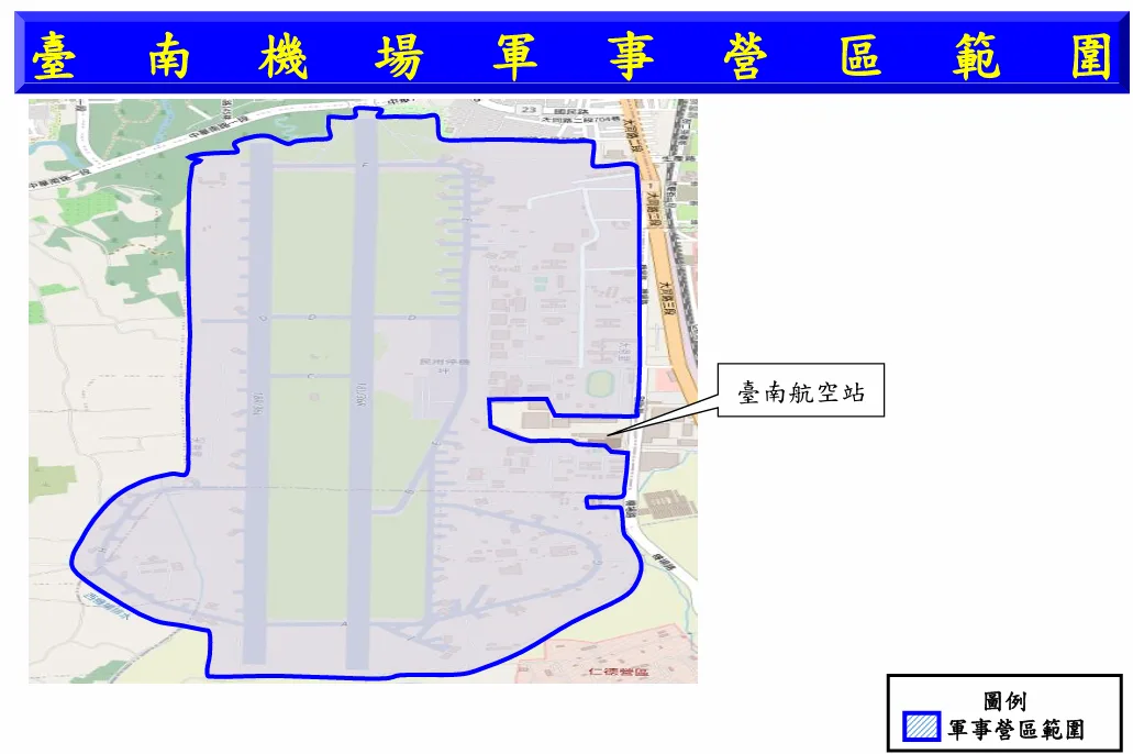 看八月新法：軍民兩用機場 機場內跟拍軍機 法源上有什麼不同 2025/08上路：臺南機場