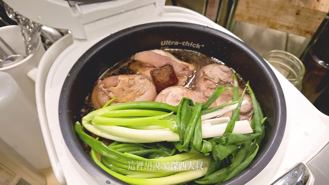 鍋體的容量還蠻足夠的,可以足夠塞一整隻豬腳 鍋體的容量還蠻足夠的,可以足夠塞一整隻豬腳