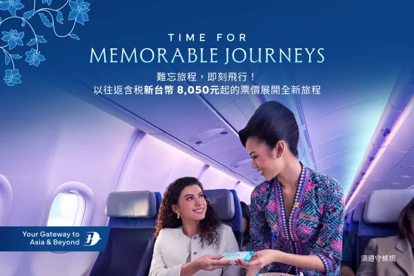 馬來西亞國際航空 Malaysia Airlines「Time for Memorable Journeys」活動，推出全新升級旅程體驗與全球票價優惠 - 這裡胡說 JL TALKS