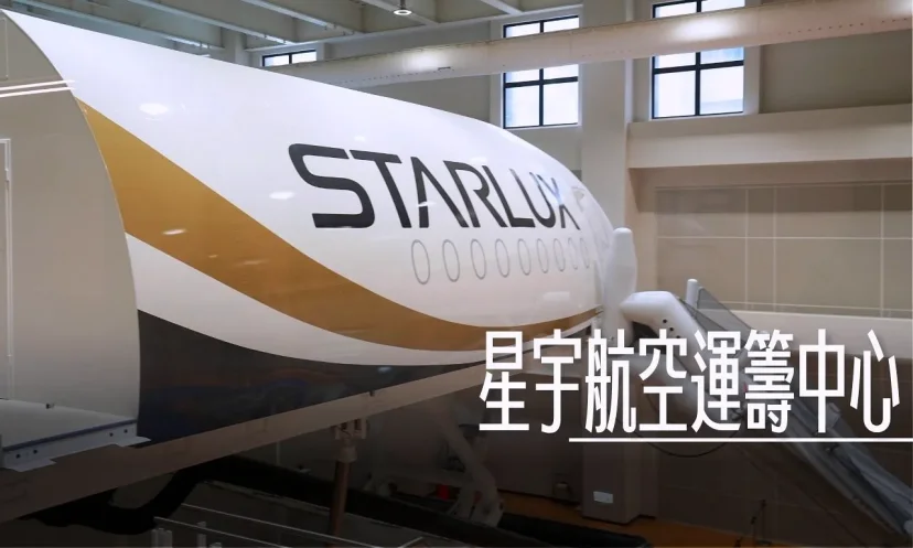 開箱星宇航空運籌中心/訓練中心 組員報到到機師訓練 - 這裡胡說 JL TALKS 開箱星宇航空運籌中心/訓練中心 組員報到到機師訓練 - 這裡胡說 JL TALKS