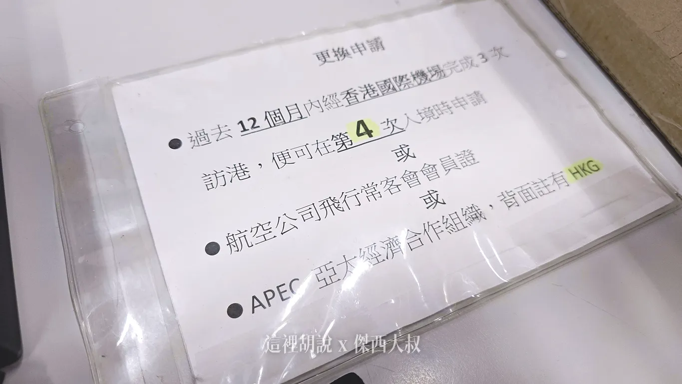 照片經過入境官員同意下進行拍攝