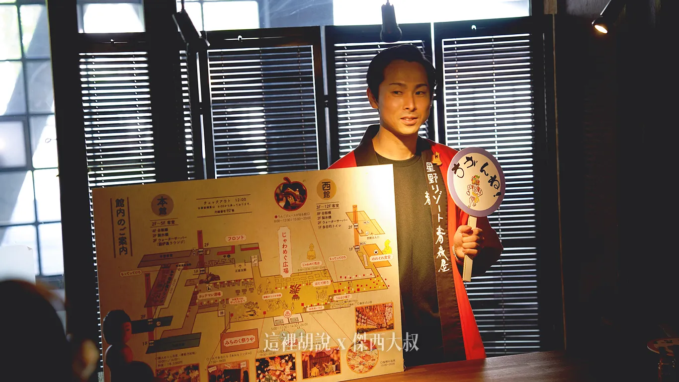 星野集團 青森屋 超細節分區開箱 大廳.戶外活動篇（第1篇/共6篇）：使用青森方言辦理入住