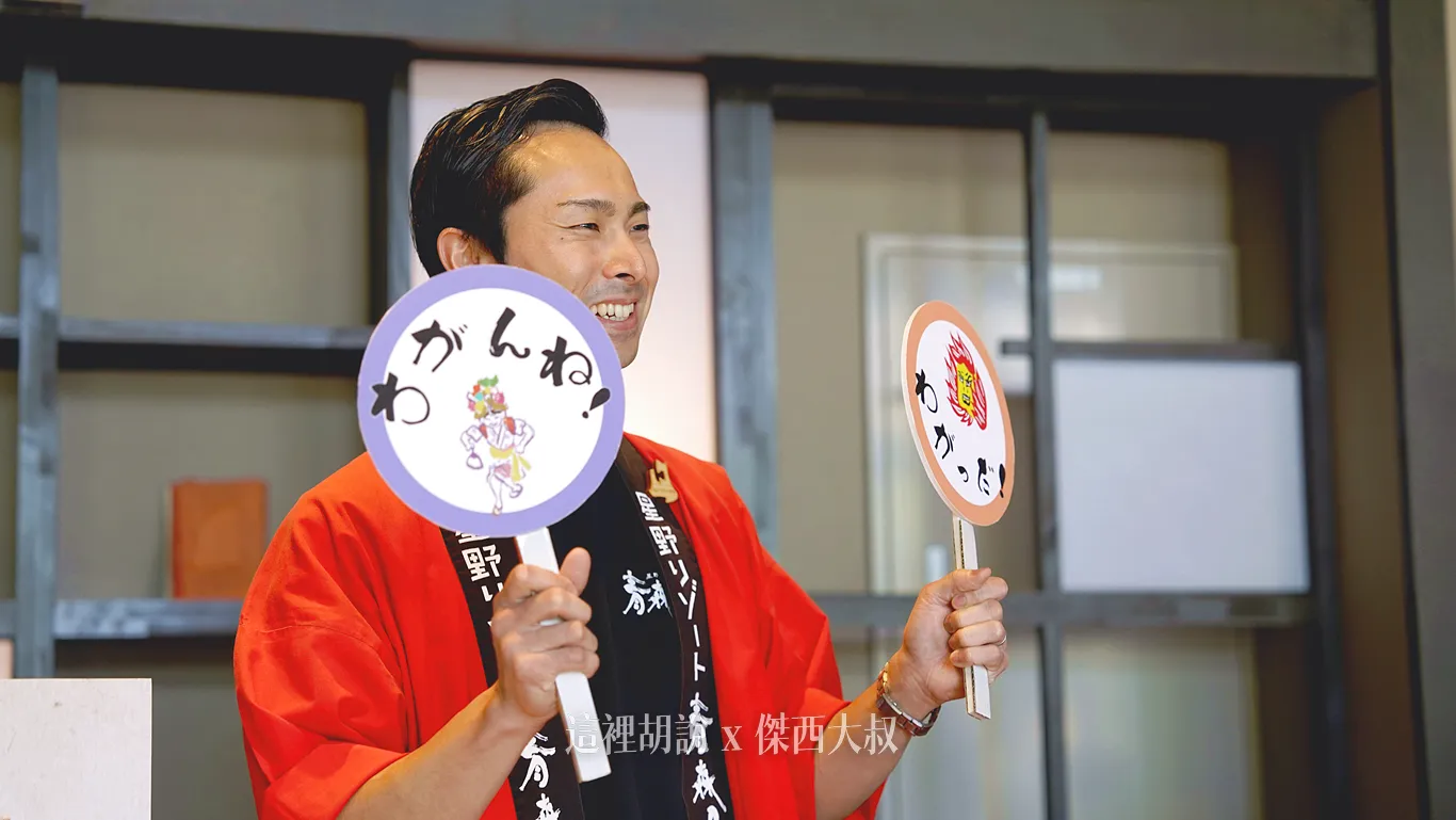 星野集團 青森屋 超細節分區開箱 大廳.戶外活動篇（第1篇/共6篇）：使用青森方言辦理入住