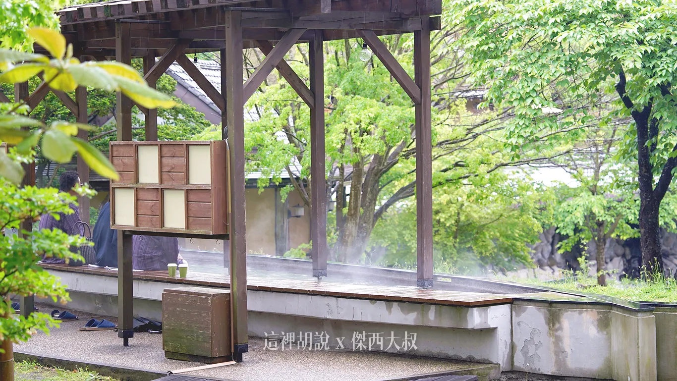在飯店後方的公園，還有一個足湯，想要欣賞後方公園景觀順便泡湯的朋友可以散步過來