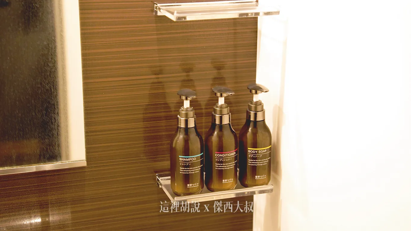 沐浴備品則星野集團統一採購的自有品牌