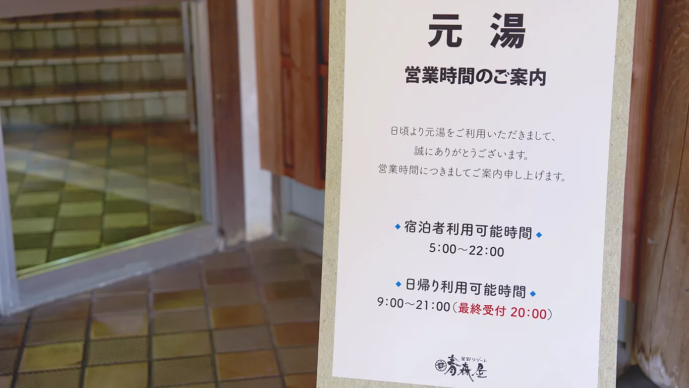住宿的旅客可以使用的時間比較廣 0500-2200一般民眾以及非住客使用時間為0900-2100有保留給住客專屬的時段
