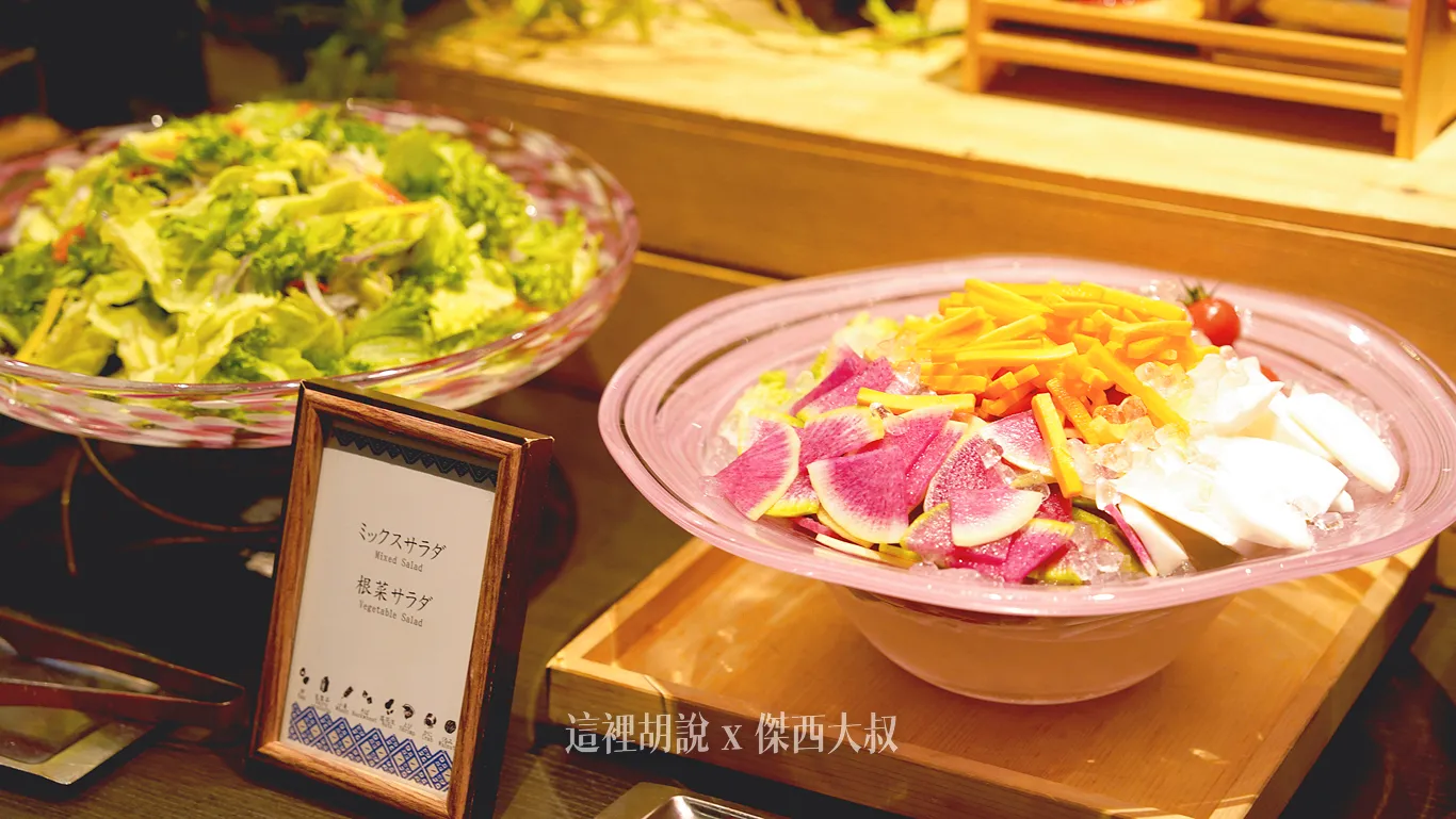 蔬菜沙拉
