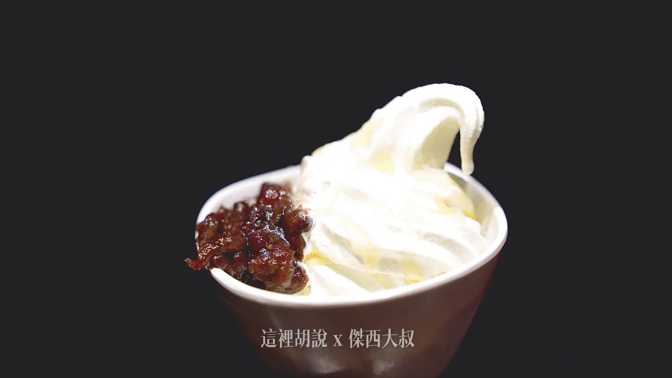 紅豆冰淇淋
