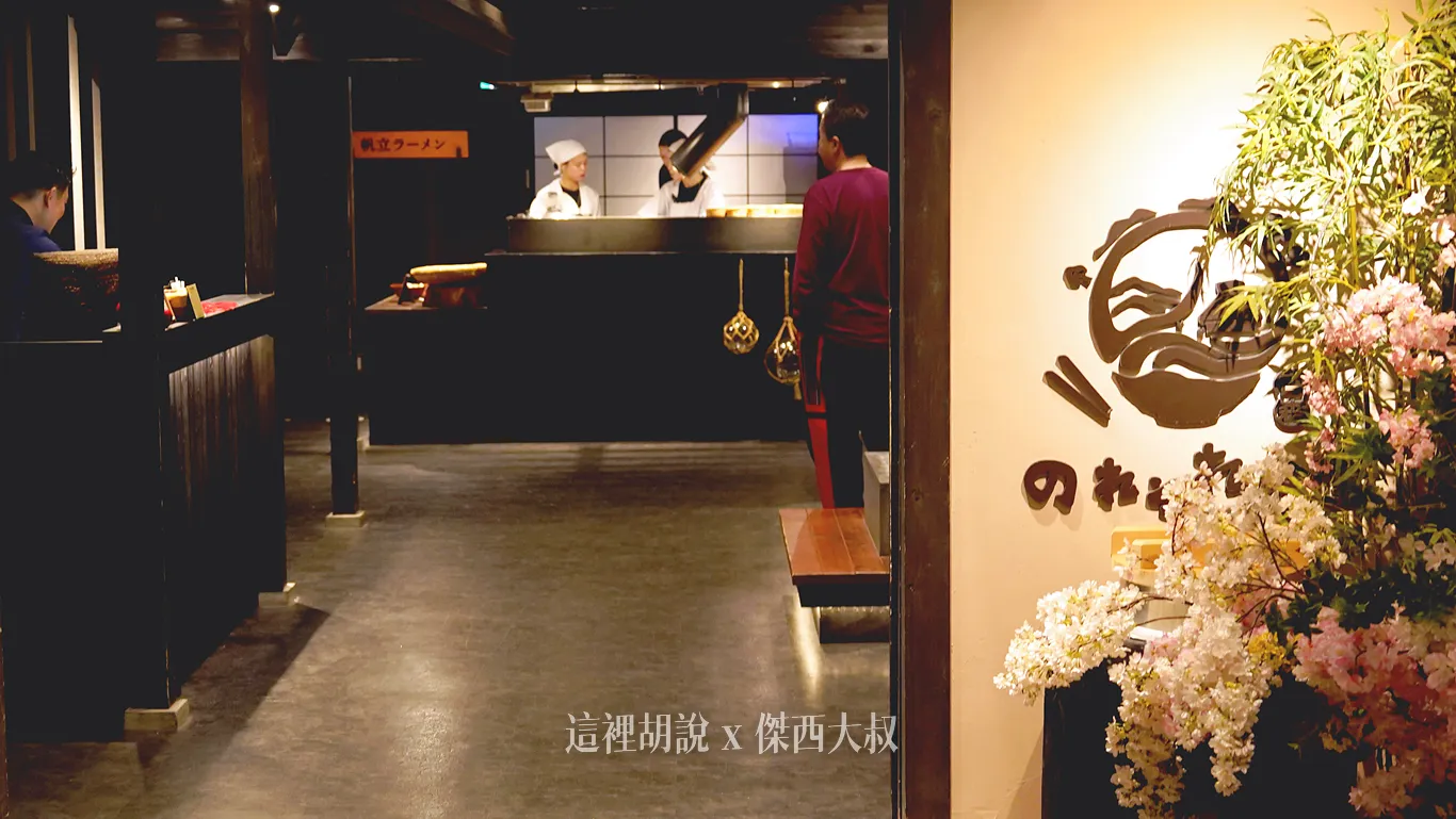 NORESORE 食堂 大門