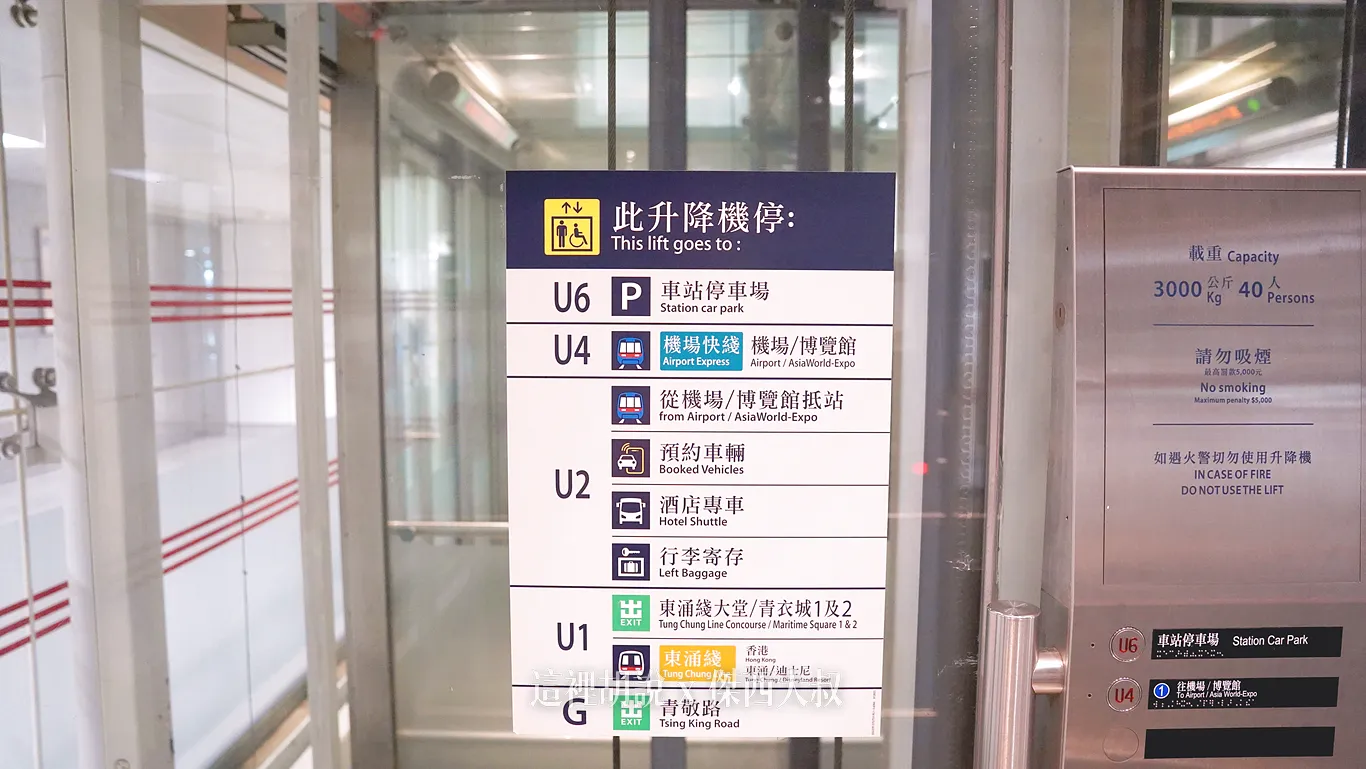 香港機場快線 / 港鐵 青衣站 行李寄物服務  要去迪士尼的朋友可以考慮寄物在此 - 這裡胡說 JL TALKS