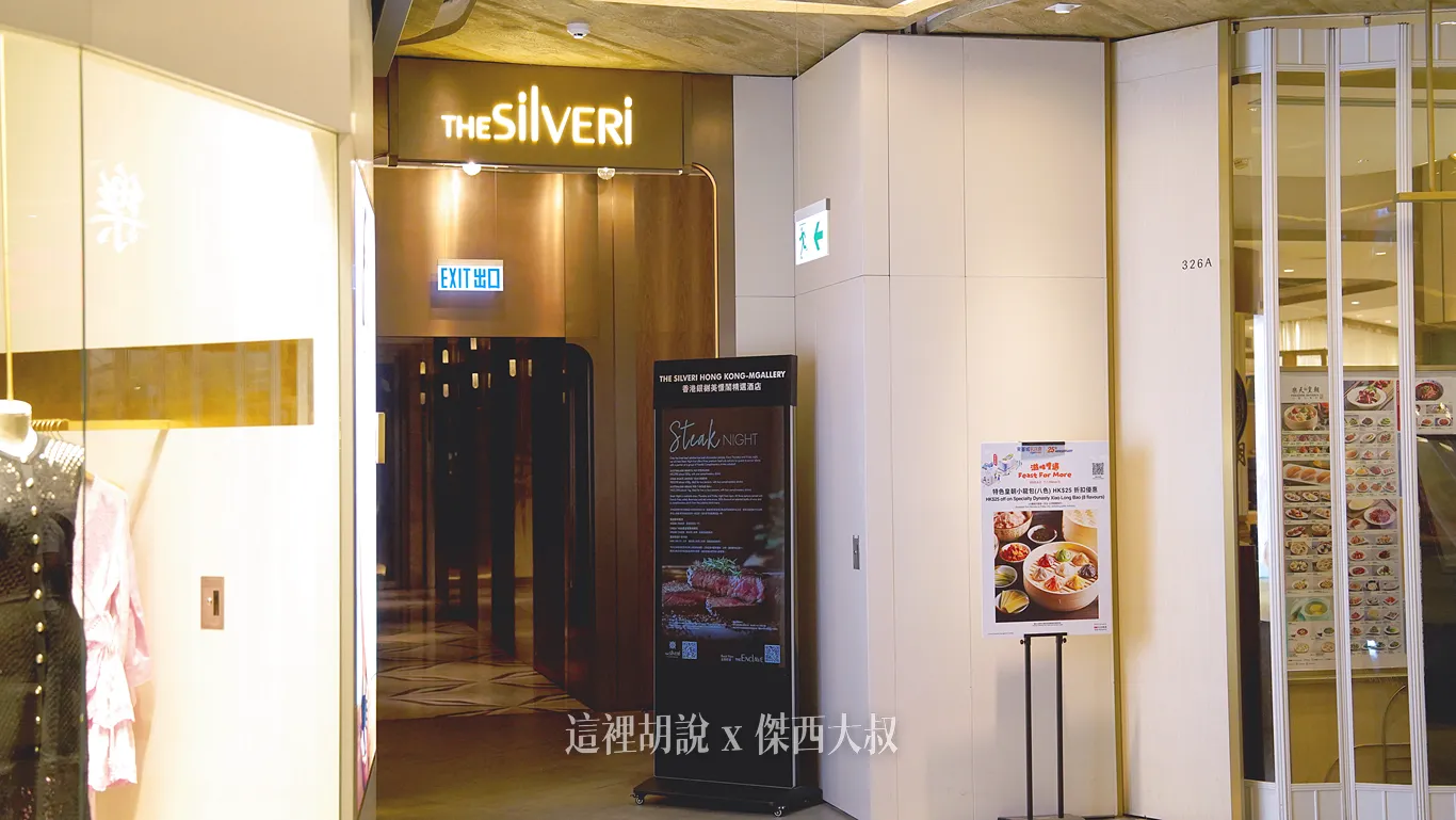 上樓之後繼續走（記得還要再上樓一次）就可以看到銀樾美憬閣的連通入口