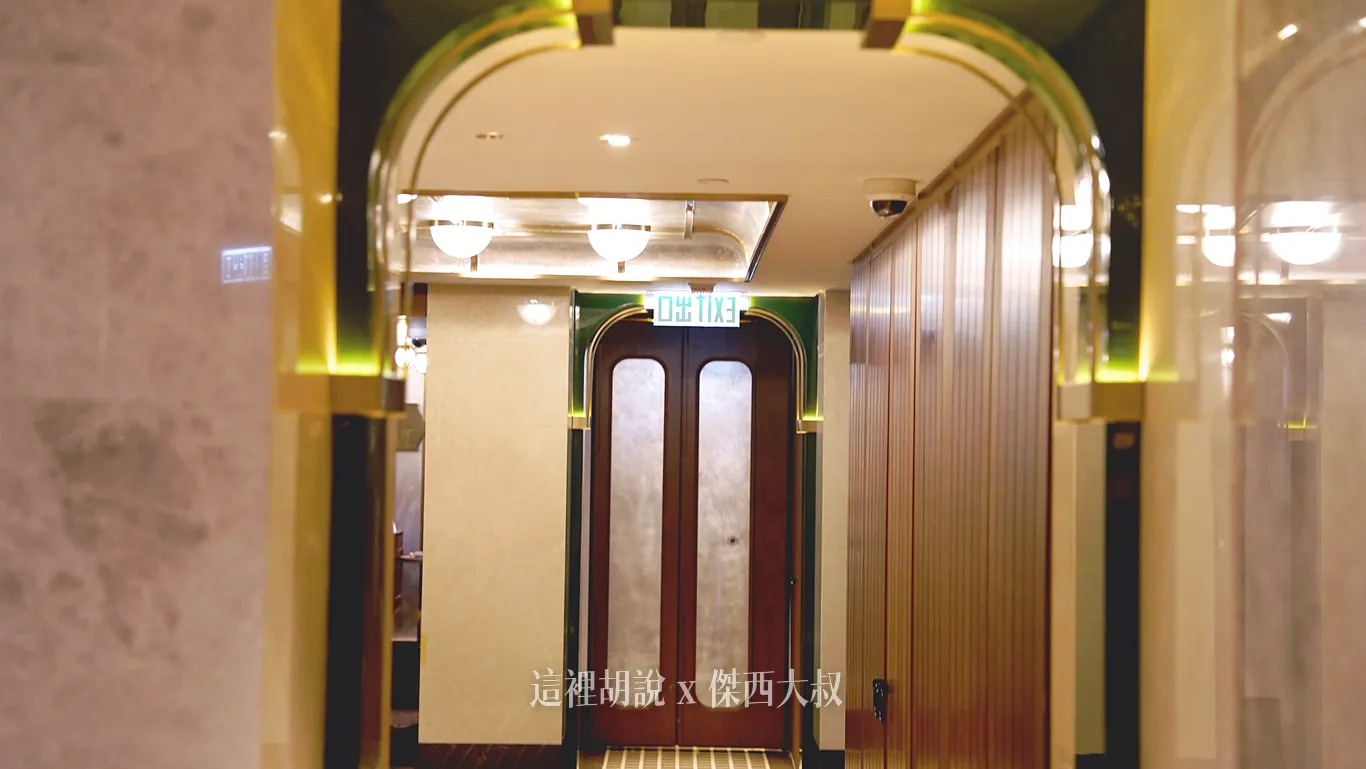 有著穿過時光走廊的感覺，屬於不同的年代的風格