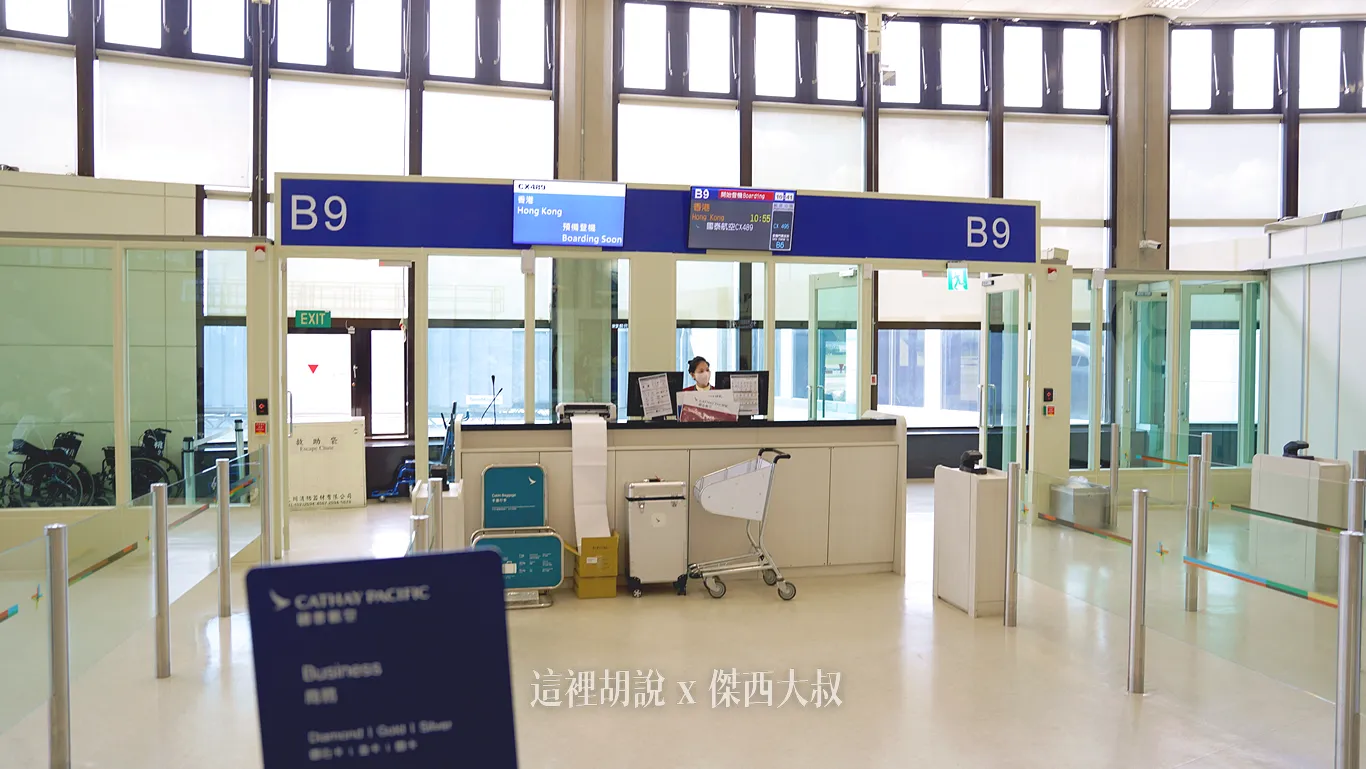 本次登機使用的B9登機門