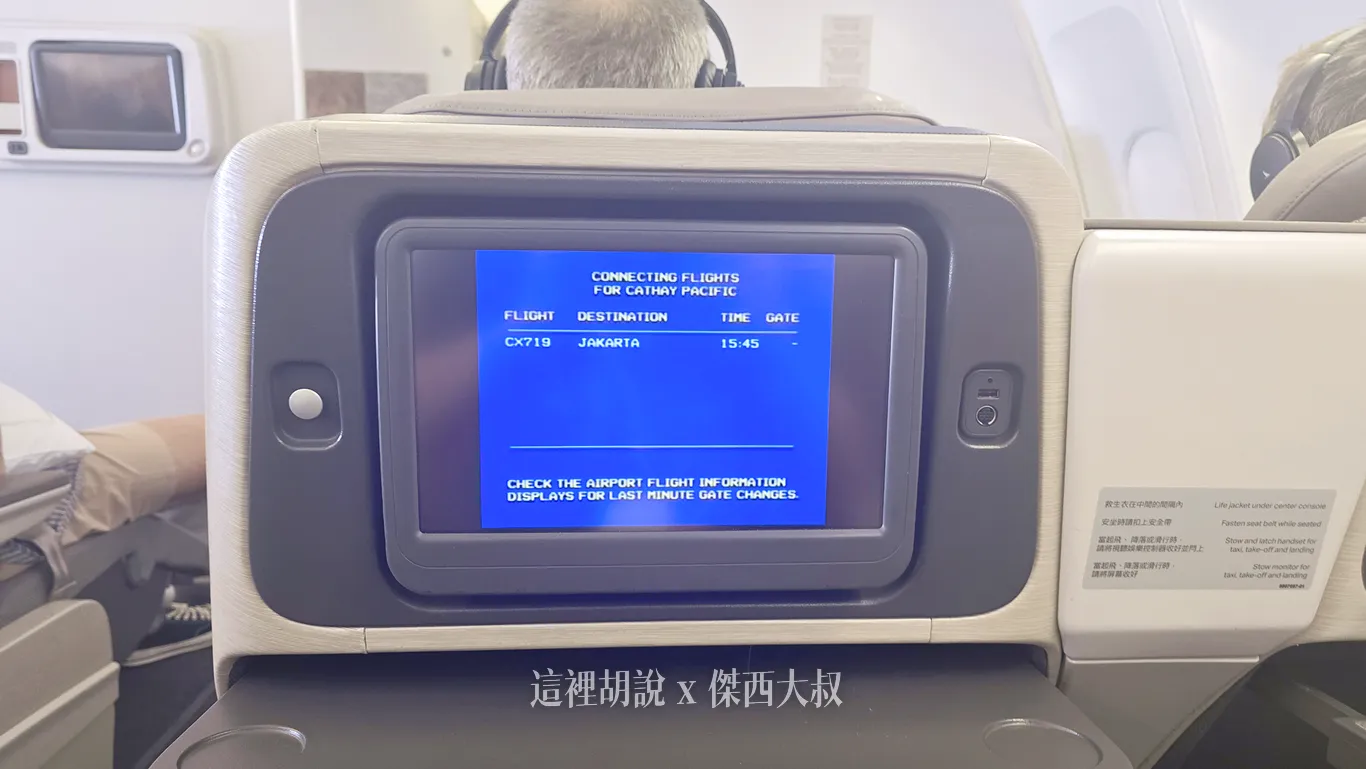 如果有以確定登機門的航班就會在上面顯示