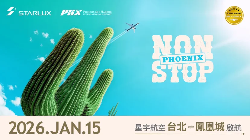 星宇航空鳳凰城開賣  2026年1月15日起直飛 開啟獨特沙漠之旅 來回不中停！ - 這裡胡說 JL TALKS
