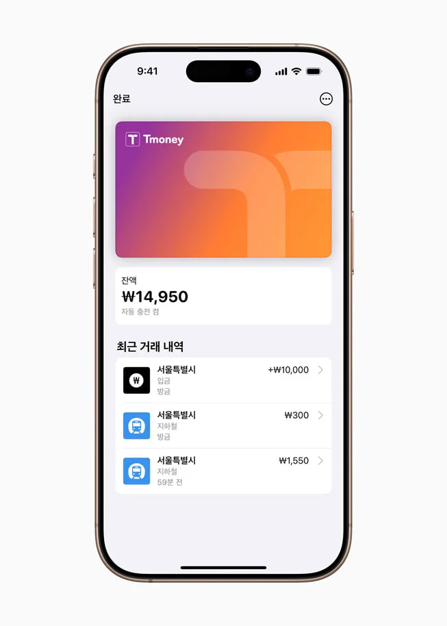 韓國開通 TMONEY 對 APPLE PAY的支援 2025/7/22啟用 外國信用卡要怎麼儲值 加卡有特別順序 - 這裡胡說 JL TALKS