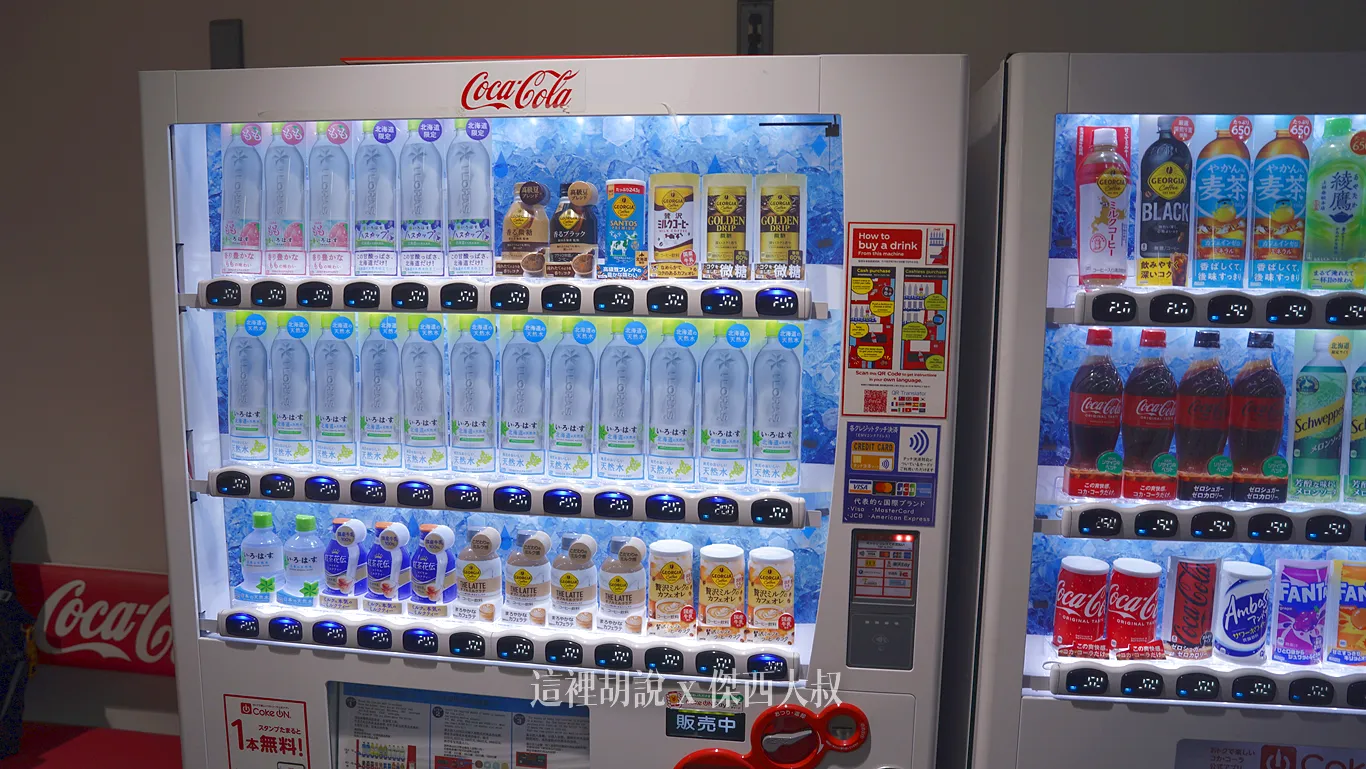 兩台提供的飲料種類不同2025.10樣式