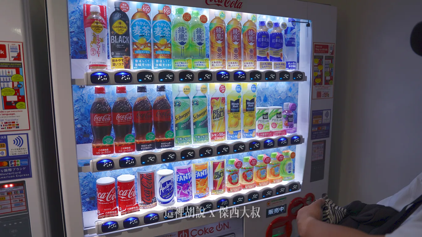 兩台提供的飲料種類不同2025.10樣式