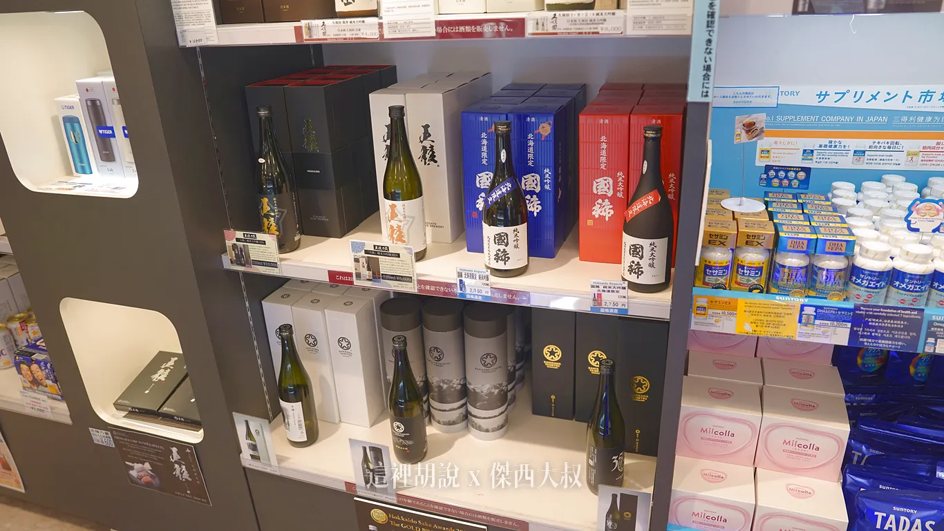 函館機場 懶人包： 國際線候機室空間 免稅店內容：免稅店販售酒類清單