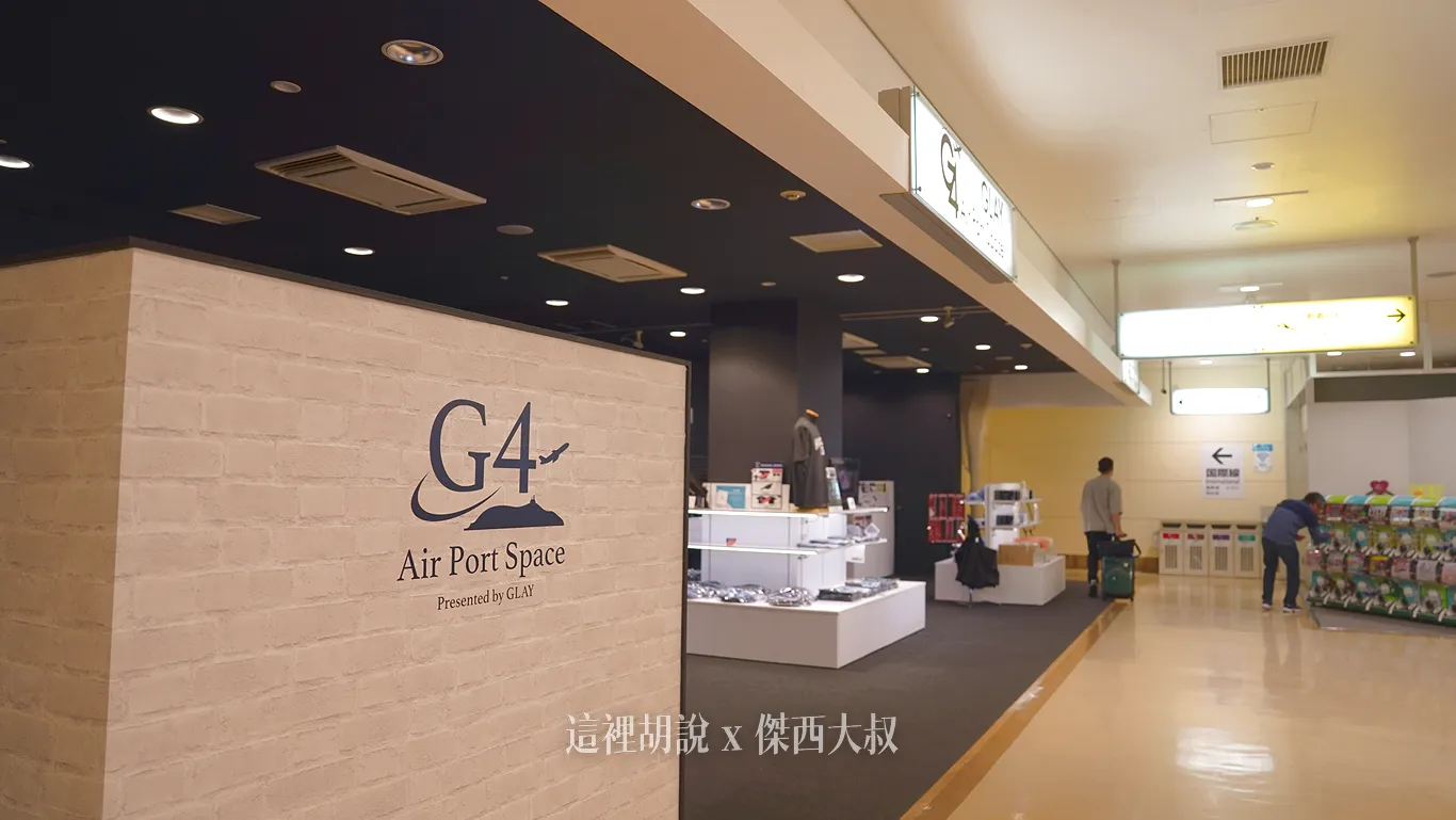 因為GRAY可以算是函館出身，所以函館機場特別開設了這個特區，因為很多不能拍照展示品，所以取了比較遠的角度
