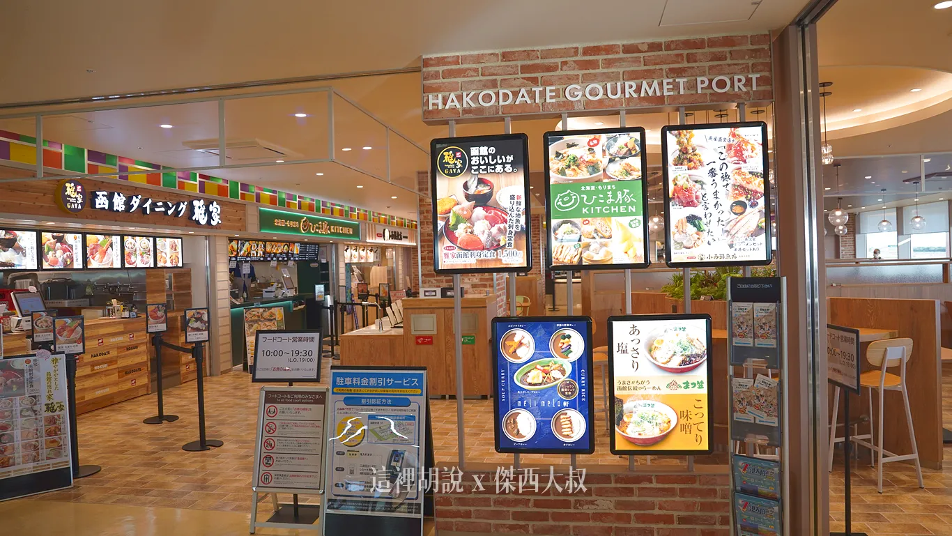 三樓新開幕的美食街有五間不同的餐廳